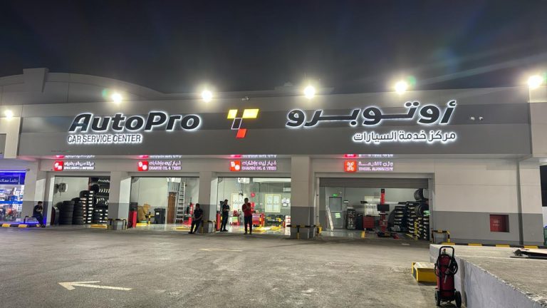 AutoPro Car Service Center - Ar Rayyan, Dammam, Saudi Arabia - 1